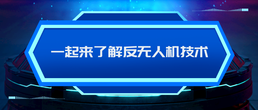 Understanding Anti-Drone Technology