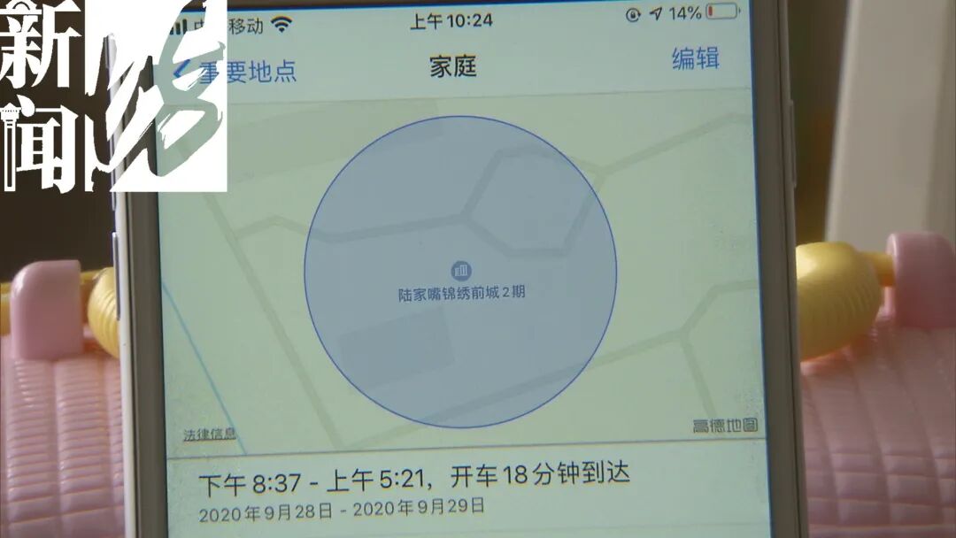"Genius" or Fool? Shanghai Mother Alarmed by the "Precise Location" of This Smartwatch...