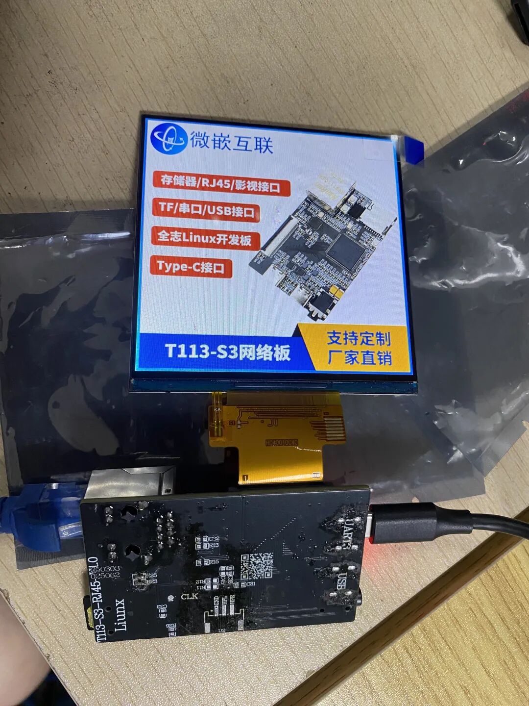 Allwinner T113-S3 Development Board: Flashing Firmware to TF Card and Booting