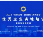 Exploring the Industrial Internet in Chengdu's Manufacturing Sector