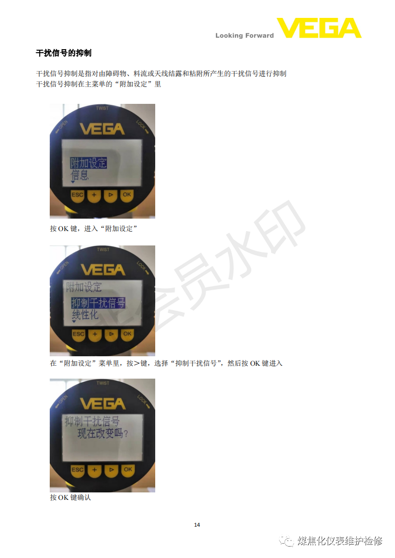 Debugging Module PLICSCOM for VEGAPULS 60 Radar Level Instrument