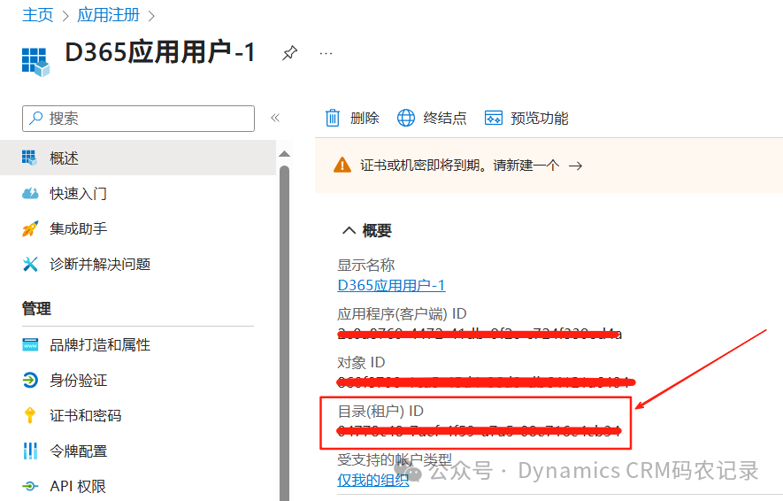 Obtaining D365 Connection Token via HTTP in Power Automate