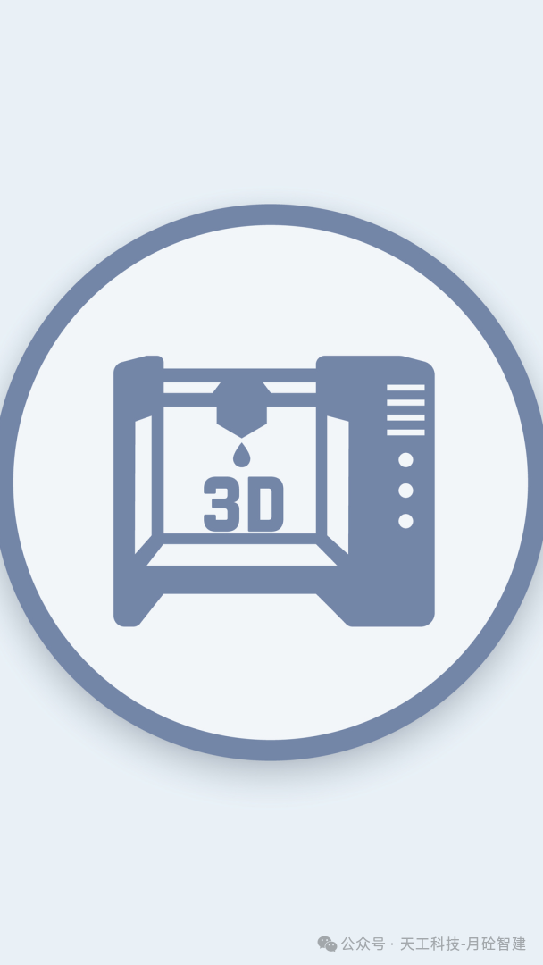 When 3D Printing Meets Lunar Bases: Tian Gong Technology - Lunar Concrete Smart Construction Envisions the Future!