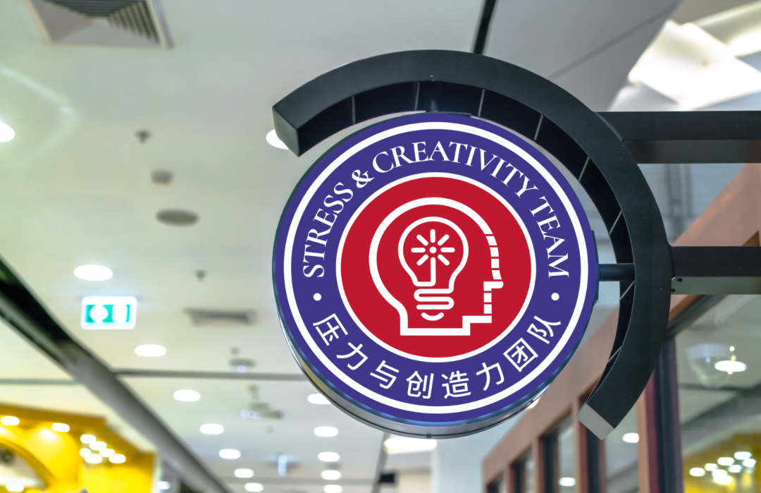Professor Duan Haijun's Team Reveals the Neural Mechanism of tDCS Intervention in Improving Stress-Induced Creativity Impairment in Cerebral Cortex