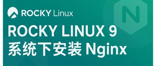 Installing Nginx on Rocky Linux 9