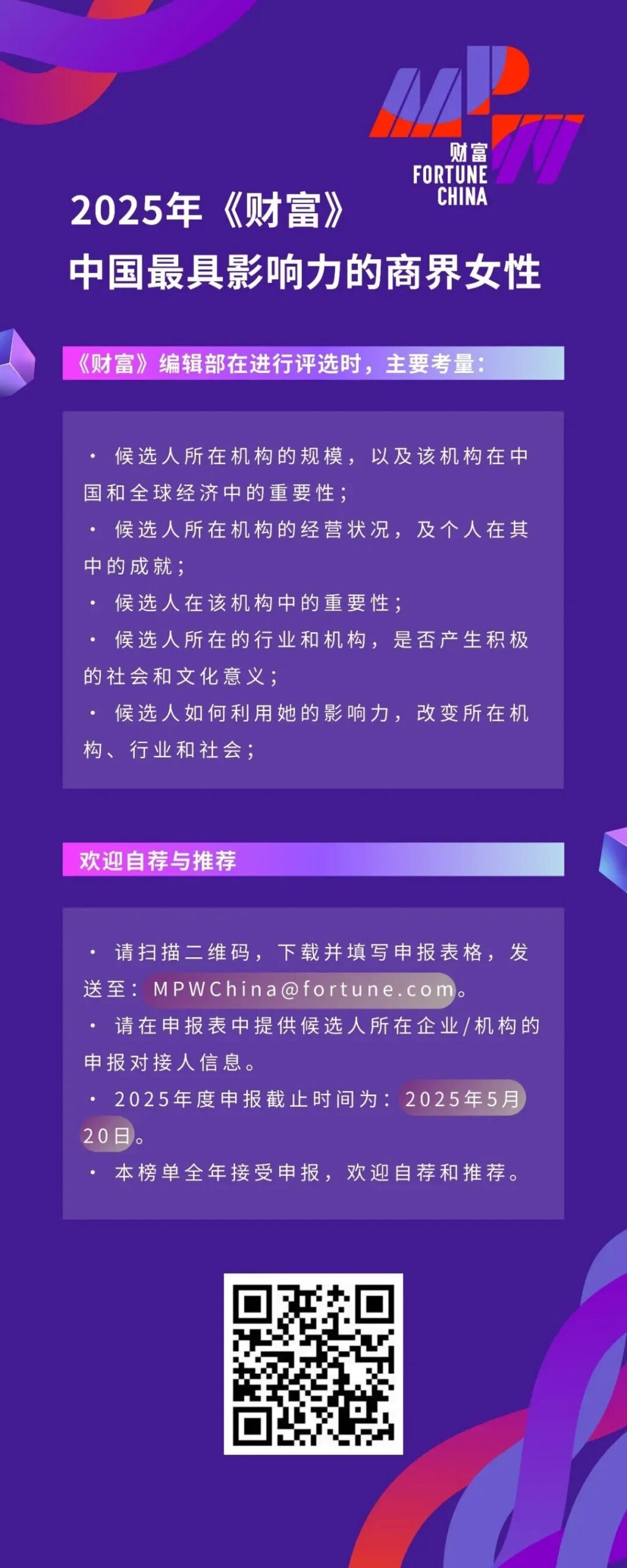 Humanoid Robots: A Goal and a Result