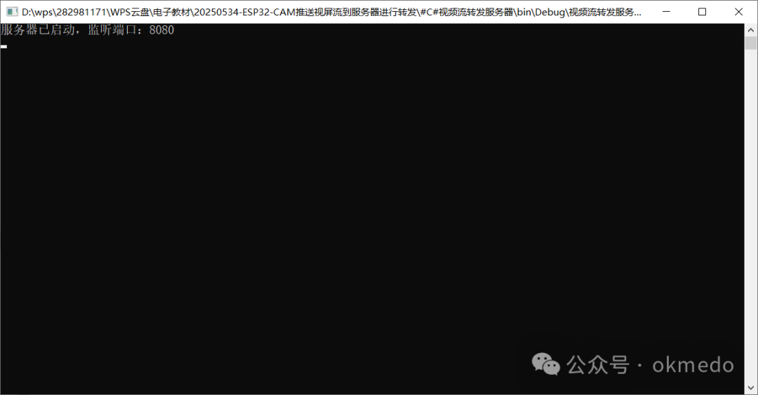 Streaming Video from ESP32-CAM to a Server for Forwarding