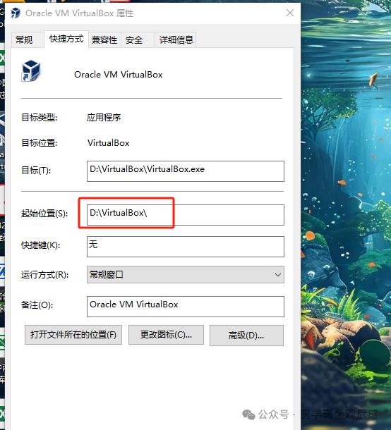 Resolving Shared File Issues in VirtualBox with Embedded Linux Systems