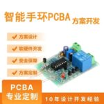 Smart Bracelet PCBA: Health Monitoring, Activity Tracking, and Smart Notifications