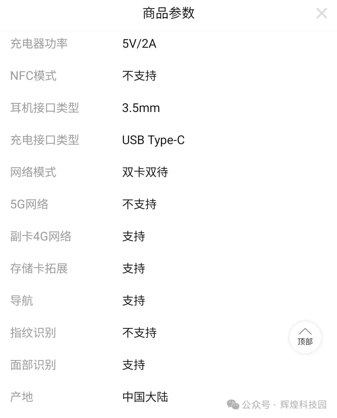 Summary of Lightweight and Portable Smartphones