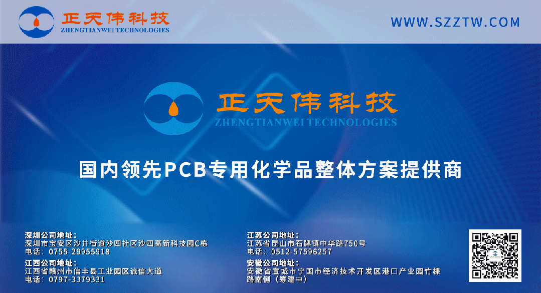 Types and Characteristics of Embedded Component Printed Circuit Boards