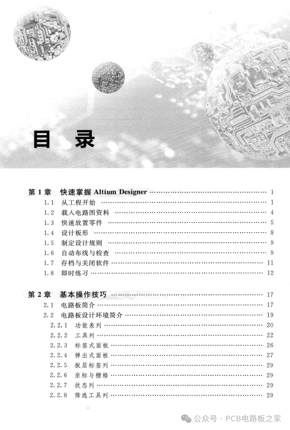 Circuit Board Design - Page 469