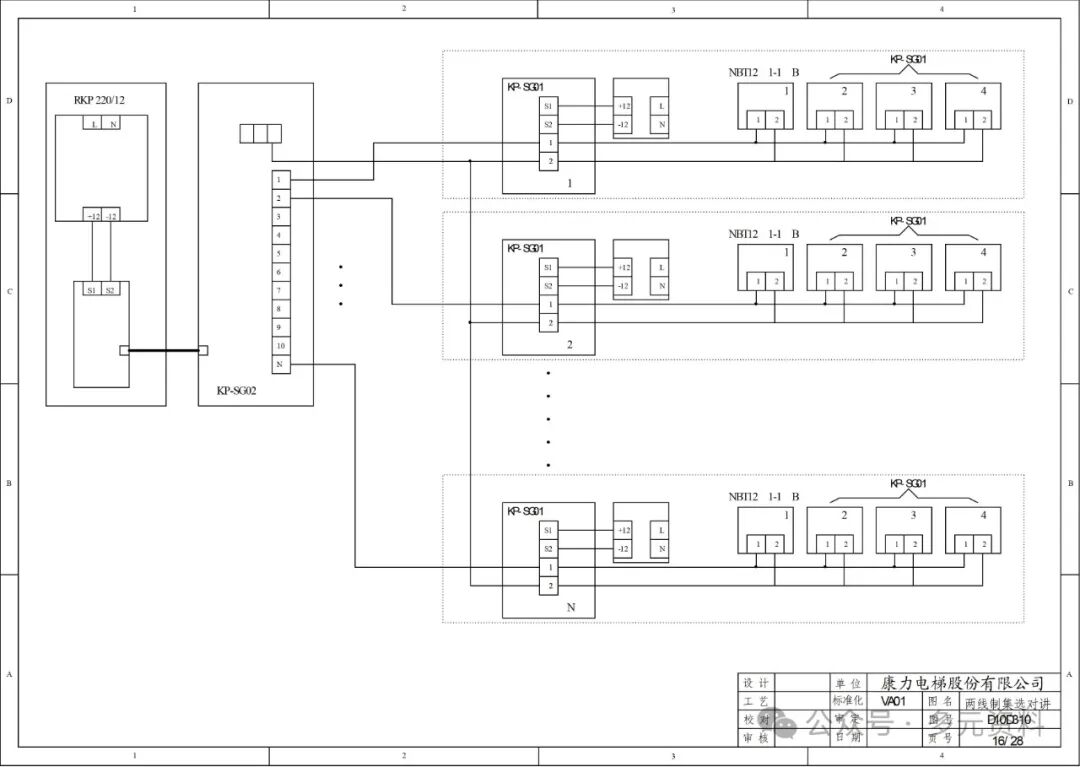 Kangli Elevator KLB-MCU Electrical Schematic Diagram_D10D310