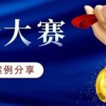 From Chips to Ecosystems! Award-Winning Project Cases in Popular Competition Tracks