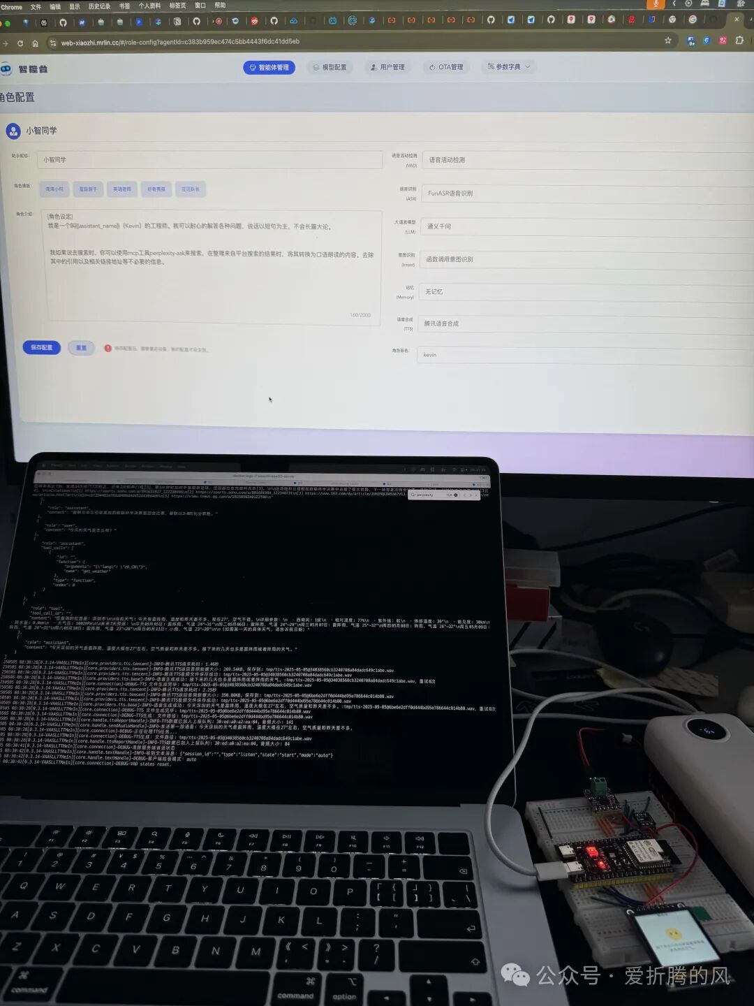 Getting Your XiaoZhi AI Robot Off the Ground