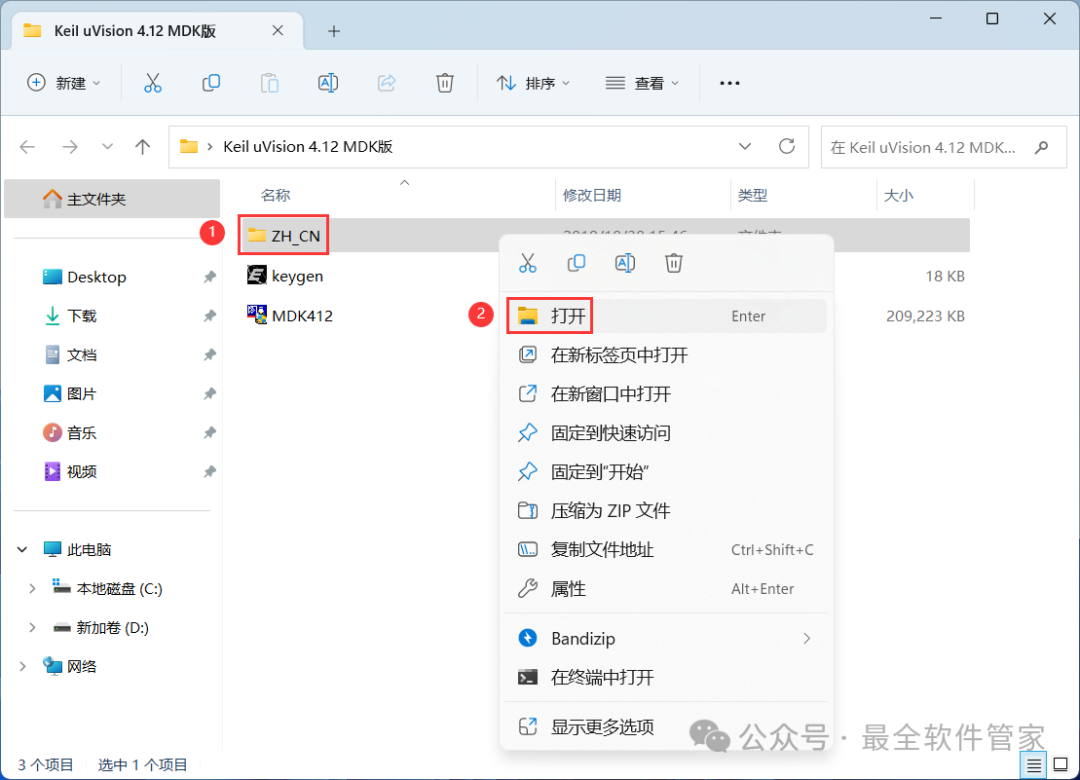 Installation Package and Tutorial for Keil uVision 4.12 MDK Version