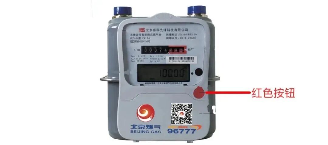 Complete Guide to Online Gas Purchase for Smart IoT Gas Meters (NB Meters)