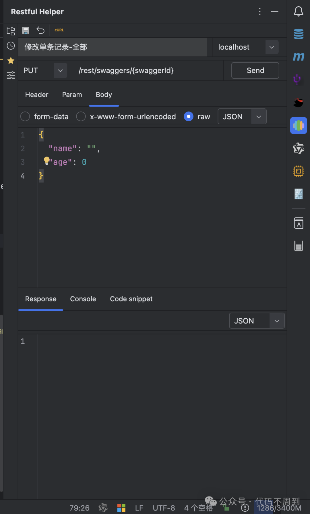 HTTP Debugging Tool: Earth-Restful-Helper