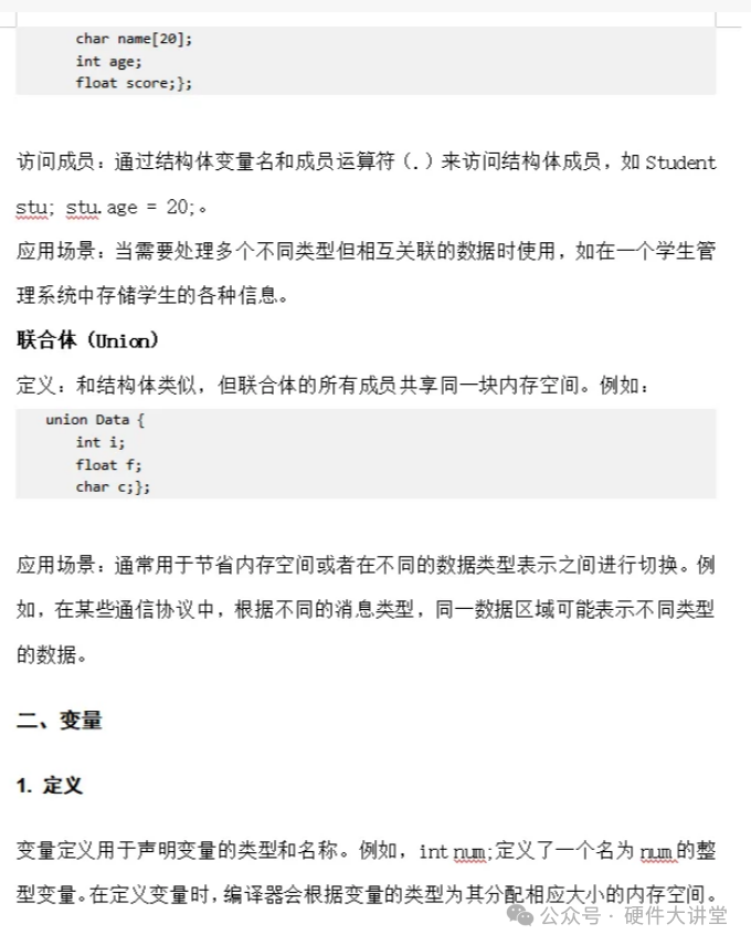 Essential Knowledge for Beginners in C Language!