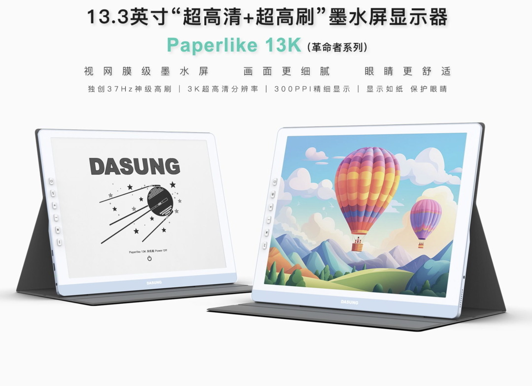 The Evolution of E-Ink Displays: A Technology Breakthrough by a Company in Shijingshan
