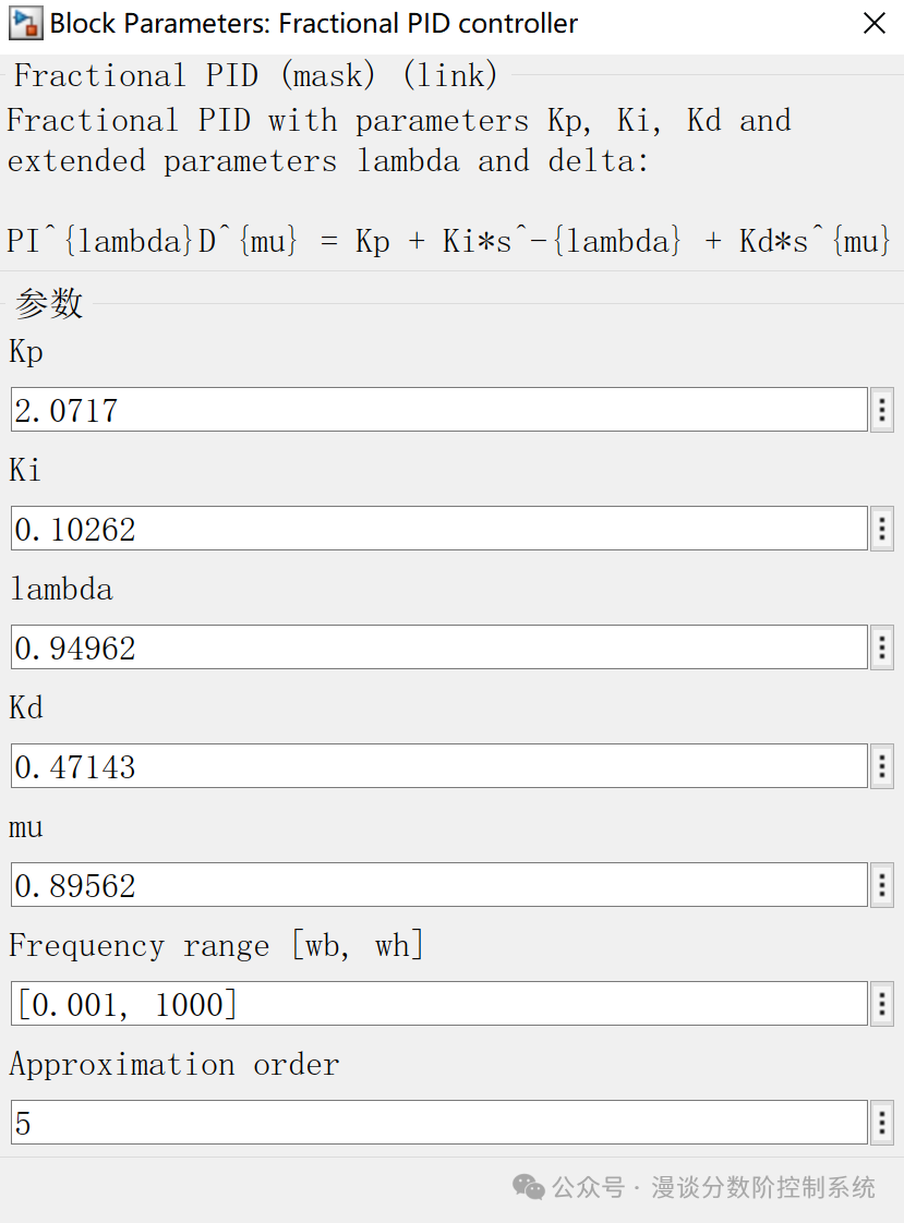 Fractional Order PID Control MATLAB Simulation Example