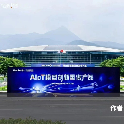 AIoT Chips: Moving Towards New Standards