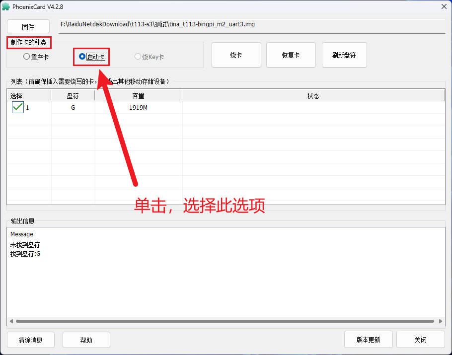 Allwinner T113-S3 Development Board: Flashing Firmware to TF Card and Booting