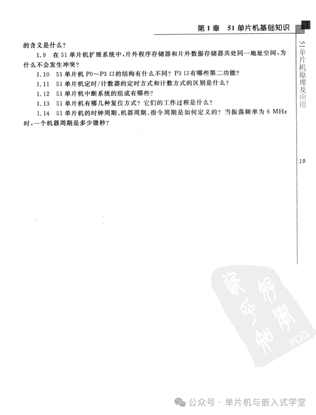 Principles and Applications of the 51 Microcontroller: Based on KeilC and Proteus