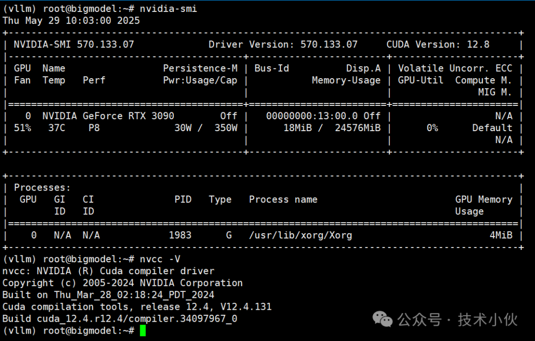 Deployment of vLLM Enterprise Large Model Inference Framework (Linux)
