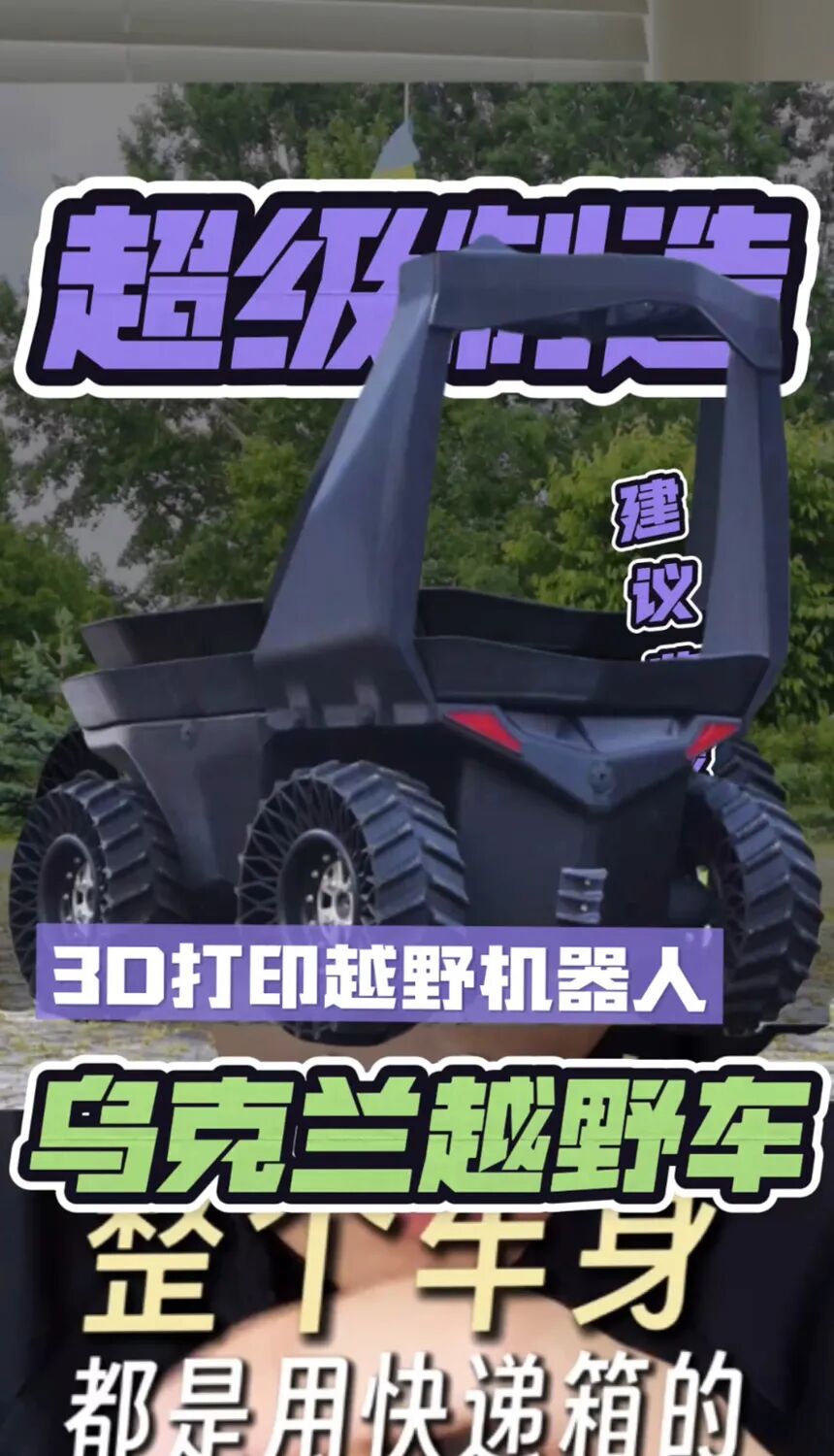 3D Printing Insights | Evaluation of Domestic 3D Printing Materials in the Era of Tariffs