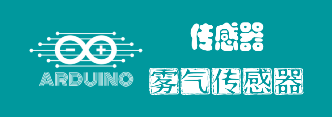 Arduino Sensor: Fog Sensor