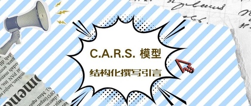 How to Structure an Introduction | C.A.R.S. Model (Creating a Research Space)