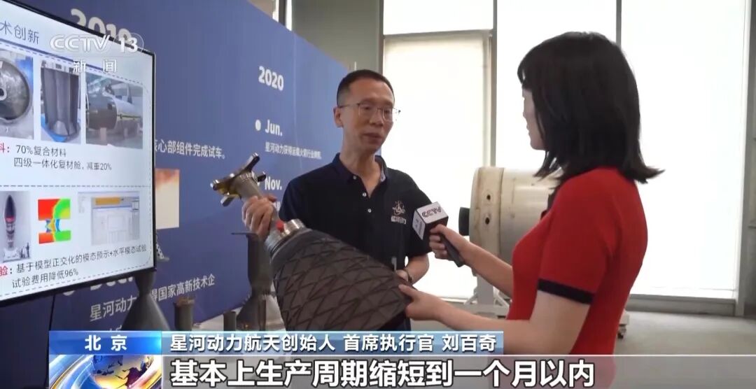 3D Printed Rocket Engines: Chinese Private Enterprises Slash Costs to One-Tenth