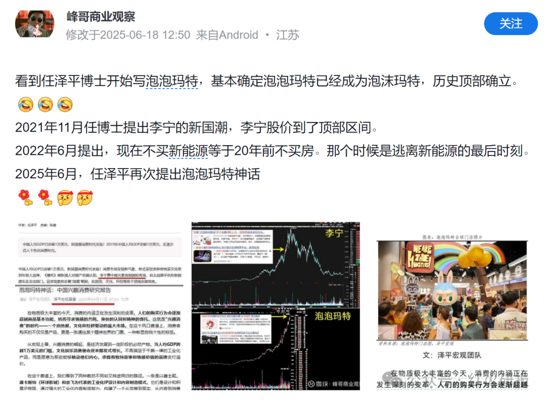 6.19 Information Disparity (AI Compensation, Middle East, Robotics, Nuclear Power, Autonomous Driving, Stablecoins, and Incremental News)