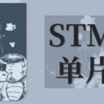 STM32 Microcontroller #11.5 I2C Communication (Hardware Read/Write)