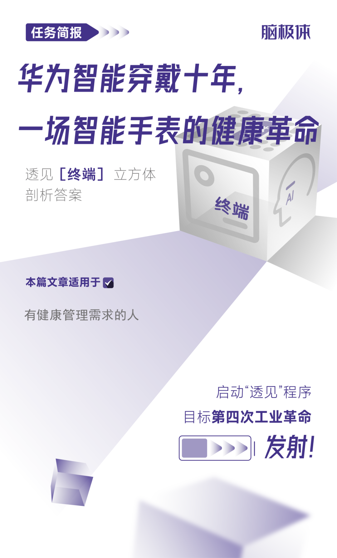 Huawei's Smart Wearables: A Decade of Health Revolution in Smartwatches