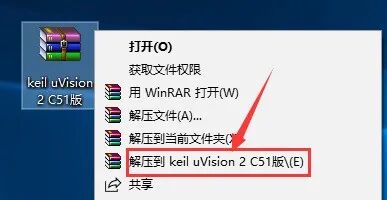 Installation Guide for Keil uVision2 C51 Software with Download Package (June 24)