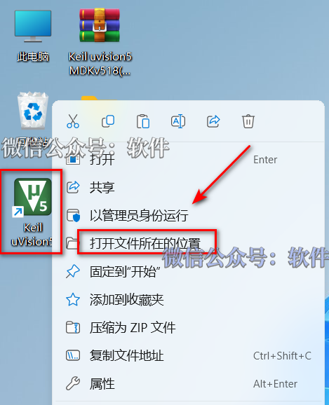 Keil uVision5 MDK518 Download and Installation Guide