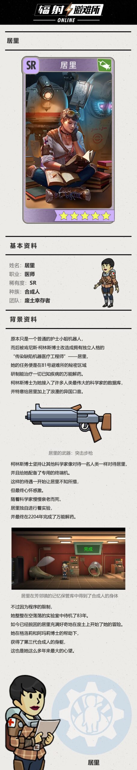 Introducing a Visionary Medical Robot