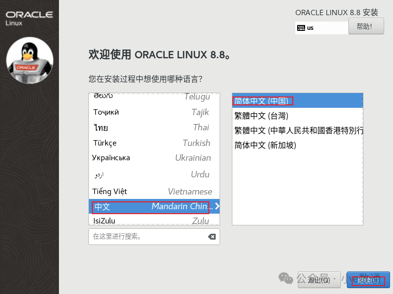 Zabbix Installation & Oracle Linux System Installation (with Links)