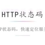 What are HTTP Status Codes? A Deep Dive into Common Status Codes