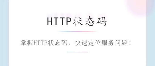 What are HTTP Status Codes? A Deep Dive into Common Status Codes