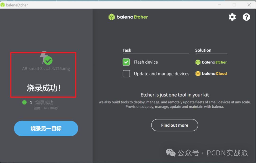 Flashing Guide for the Allwinner H618 Gigabit Set-Top Box with Armbian