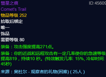 Guide to Exchange Plague Stones in ICC Phase: Four Must-Have Epic Accessories