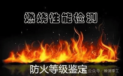 GCC Certification Guide for Clothing on the TEMU Platform: A Comprehensive Analysis of 16 CFR 1610 Flammability Testing