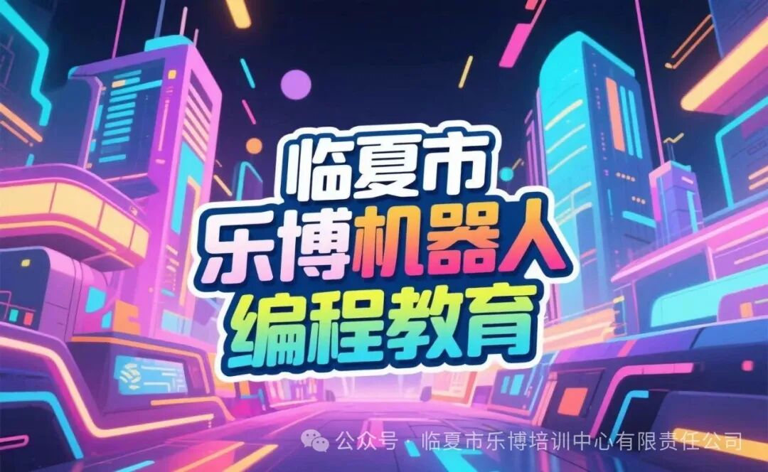 AI Module Robotics Programming Course for Ages 7-10