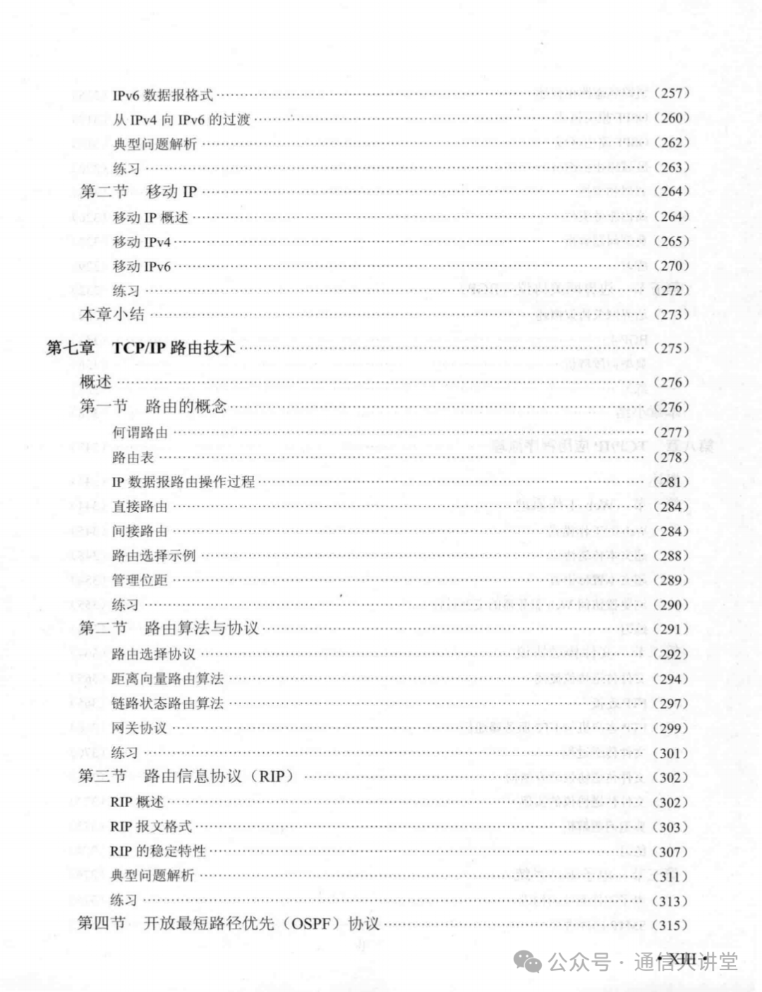 Fundamentals of TCP/IP - 489 Pages