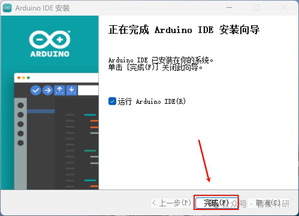 Arduino IDE Installation Guide (Including Download Instructions)