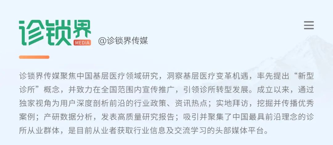 Major Announcement from the Central Committee and State Council: Three Key Signals for Grassroots Healthcare