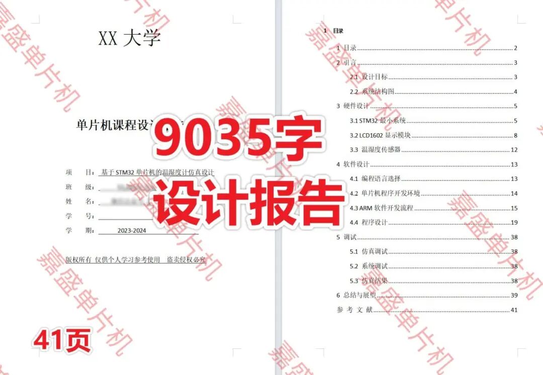Remote Monitoring of Temperature and Humidity Using DHT11 with STM32 and LCD1602 Display in Proteus Simulation Design